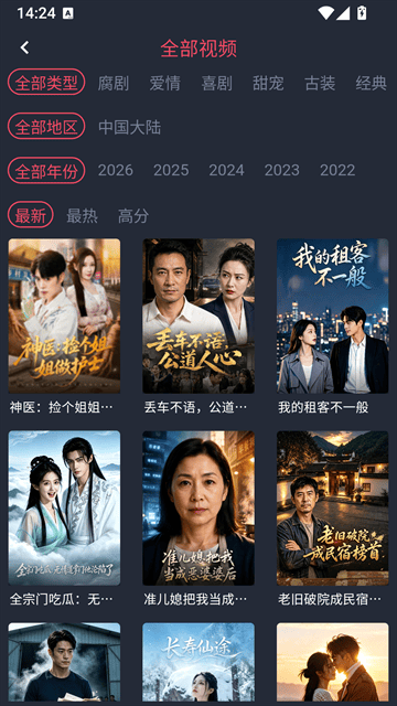 豚豚剧官方首页界面
