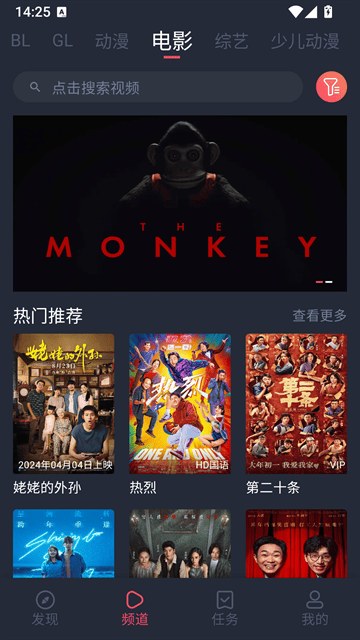 豚豚剧app功能配图