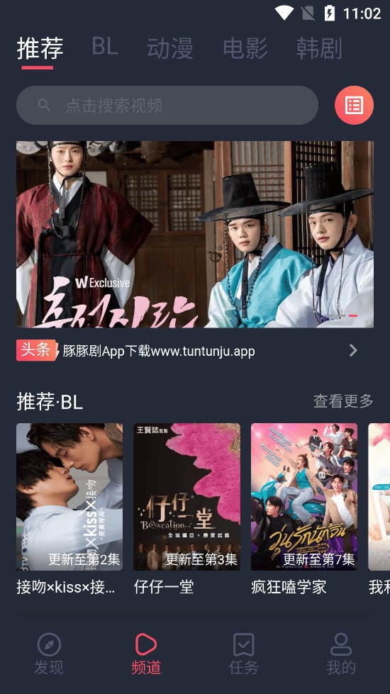 豚豚剧官方播放配图